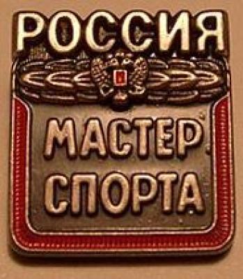Дмитрий Меренков и Григорий Беланов МАСТЕРА СПОРТА!