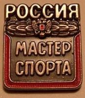 Дмитрий Меренков и Григорий Беланов МАСТЕРА СПОРТА!
