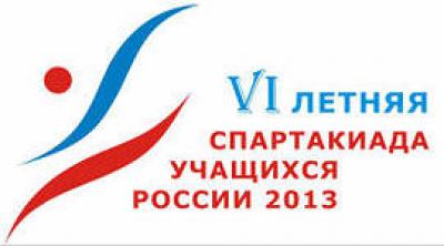 Соревнования VI летней Спартакиады учашихся России.
