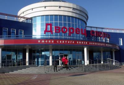 Дворец спорта имени Святого князя Александра Невского