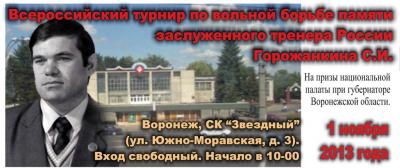 Дань памяти своему тренеру!