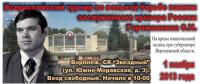Дань памяти своему тренеру!